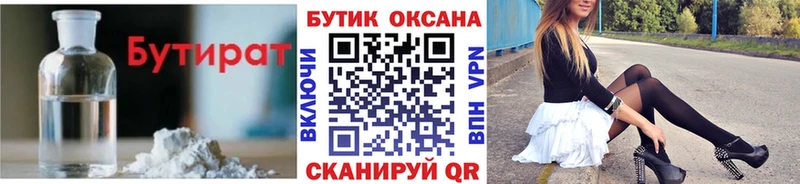 Купить где  Козьмодемьянск  Бутират оксибутират 