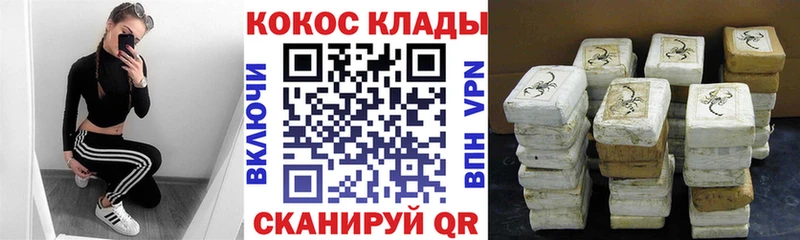 Купить где  Козьмодемьянск  Cocaine FishScale 