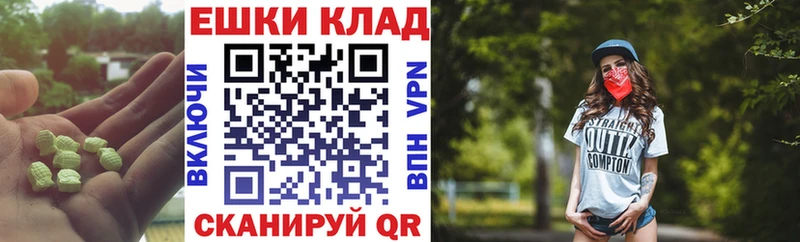 Экстази XTC  Купить закладки  Козьмодемьянск 