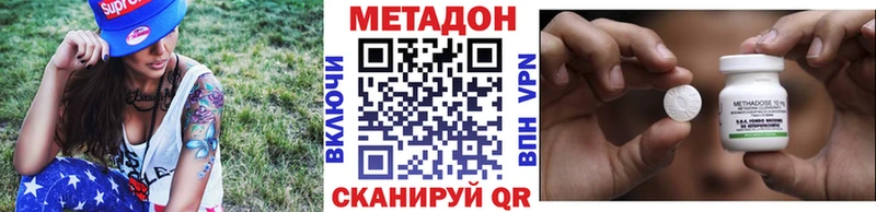 МЕТАДОН VHQ  Купить закладки  Козьмодемьянск 